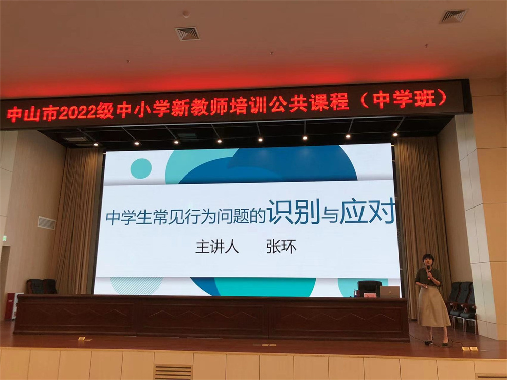 图3：张环老师授课.jpg