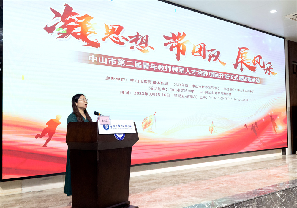 1. 陈少芳部长主持仪式.jpg