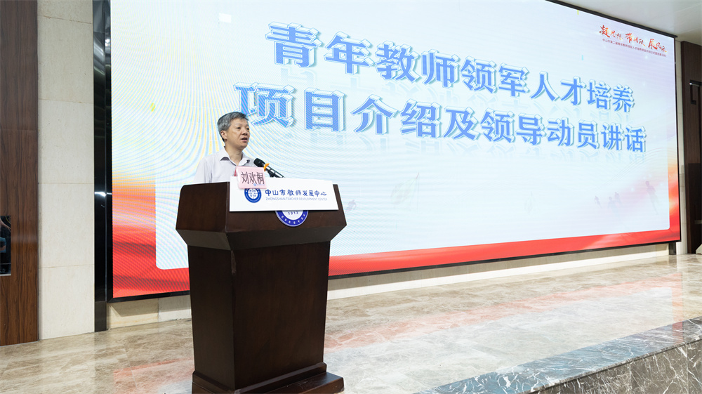 2. 刘欢桐主任讲话.jpg