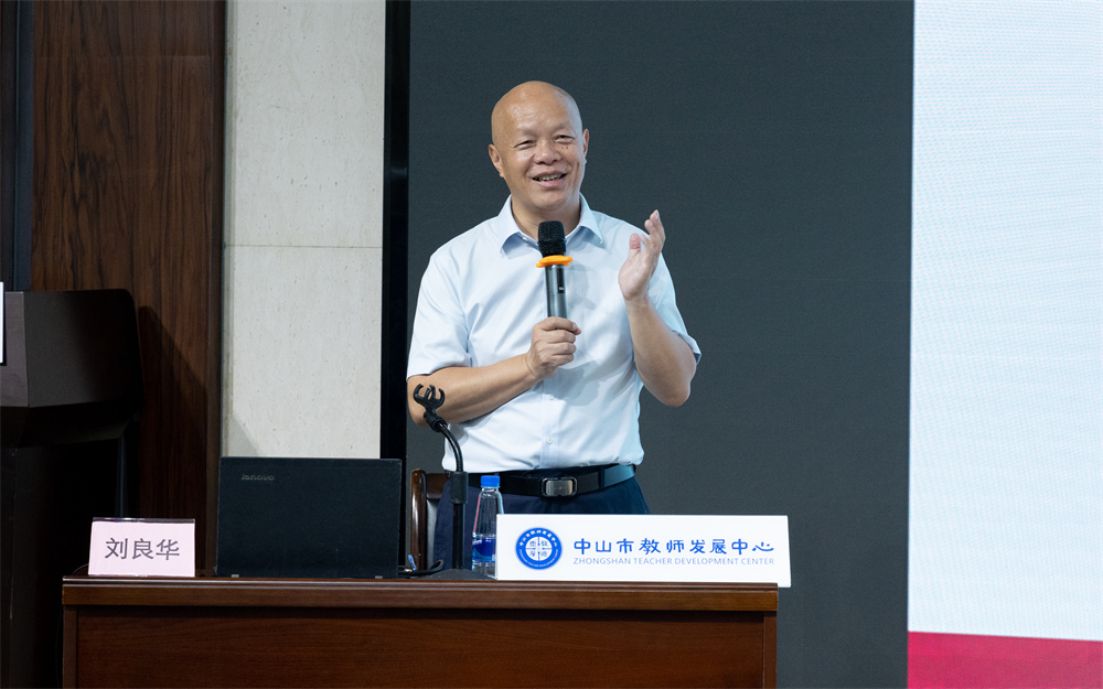 4. 刘良华讲座.jpg