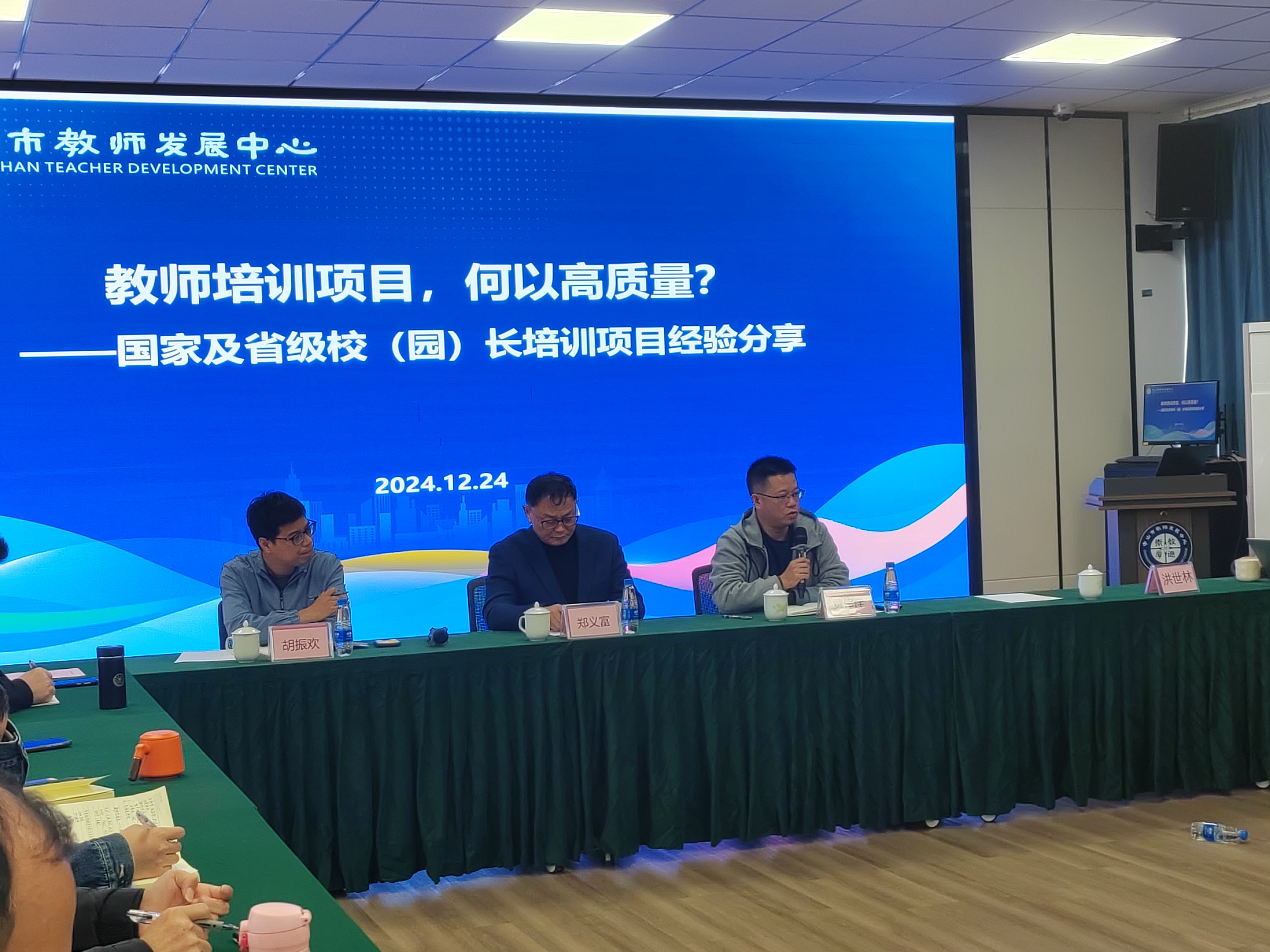 黄伟祥等专家点评.jpg