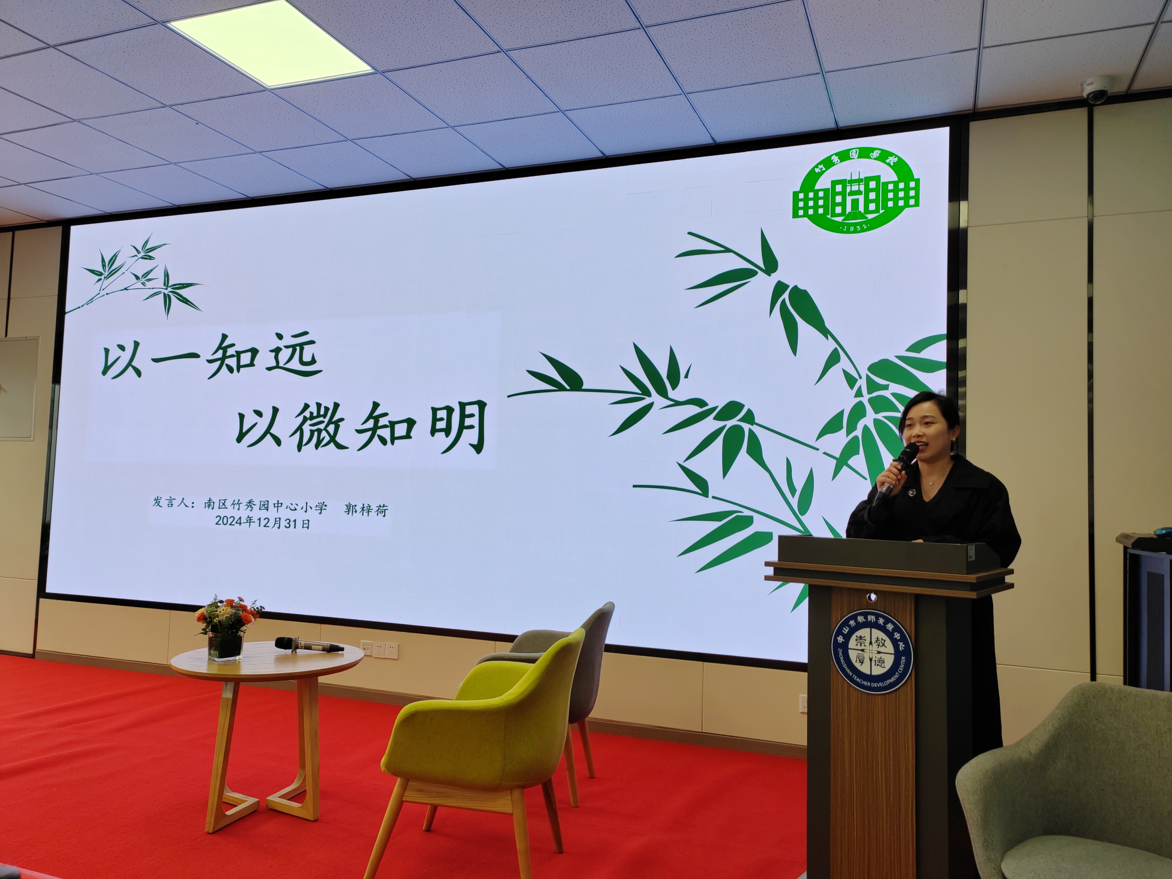 专项学术-双微学校汇报.jpg